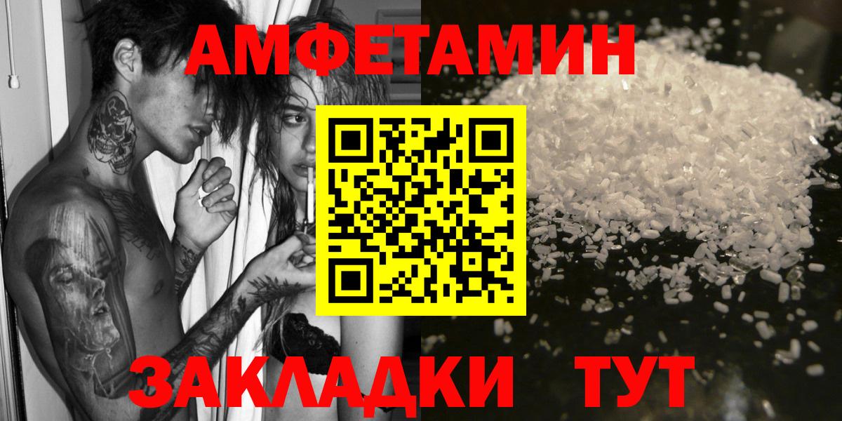Амфетамин 97%  Амфетамин  Обь  Вход с VPN 