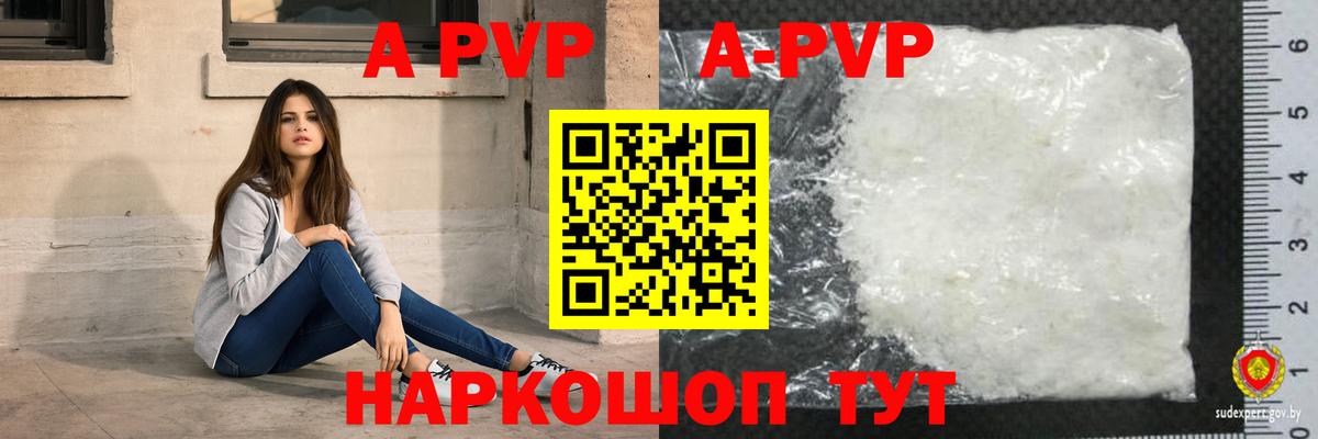Альфа ПВП мука Обь