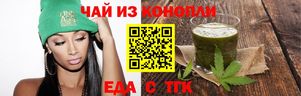 Обь  Еда ТГК конопля  Вход с VPN 