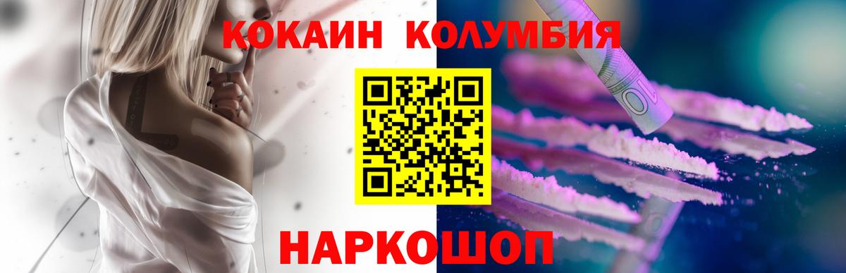 Кокаин VHQ Обь