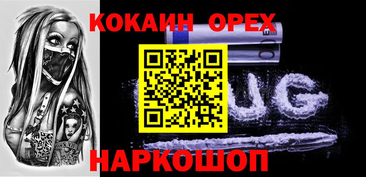 Cocaine  КОКАИН Перу  Вход с VPN  Обь 