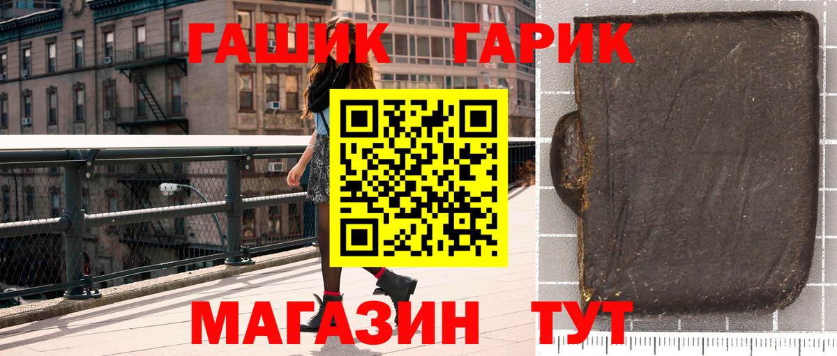 Обь  ГАШИШ VHQ  ГАШИШ  ГАШ Cannabis  Вход с VPN 