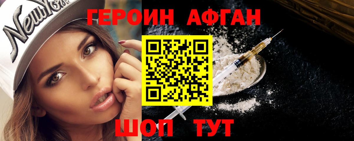 Обь  Героин хмурый  Вход с VPN 