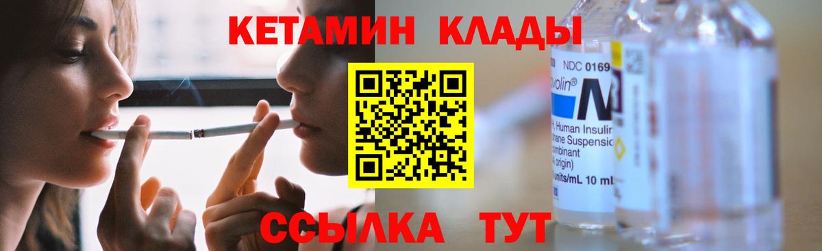 Кетамин ketamine  Вход с VPN  Кетамин ketamine  Обь 