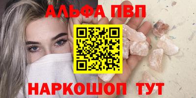 мяу мяу кристалл Северобайкальск