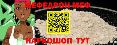 мяу мяу кристалл Северобайкальск