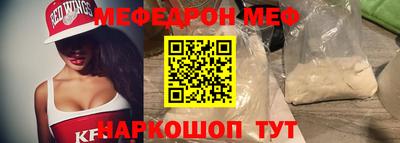 мефедрон Рыбинск