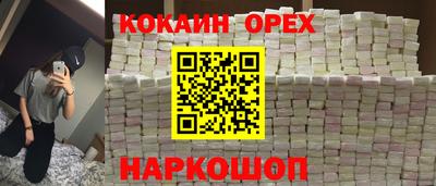кокс Севастополь