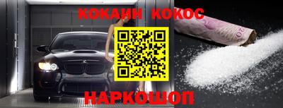 кокс Севастополь