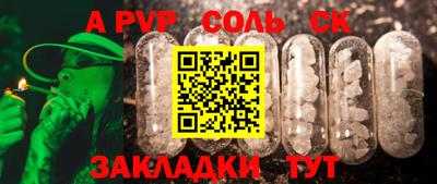 мяу мяу кристалл Северобайкальск