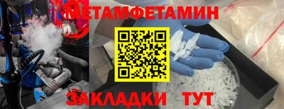 мяу мяу кристалл Северобайкальск