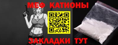 мяу мяу кристалл Северобайкальск