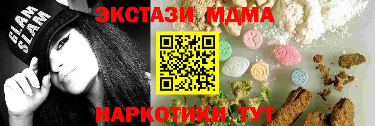 MDMA crystal  Вход с VPN  Обь  МДМА кристаллы 