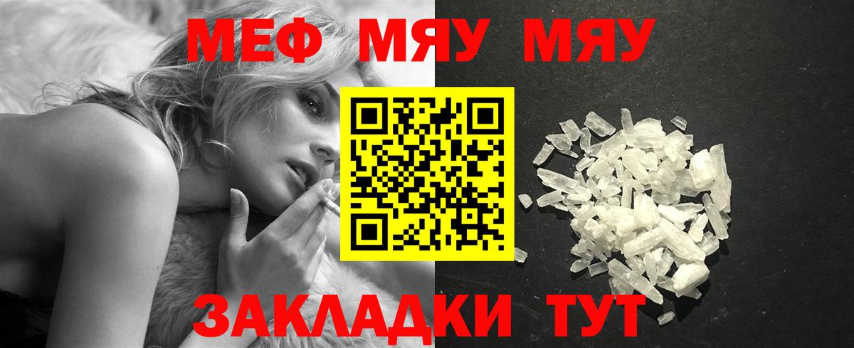 Мефедрон 4 MMC  Меф  Вход с VPN  Обь  Мефедрон кристаллы 