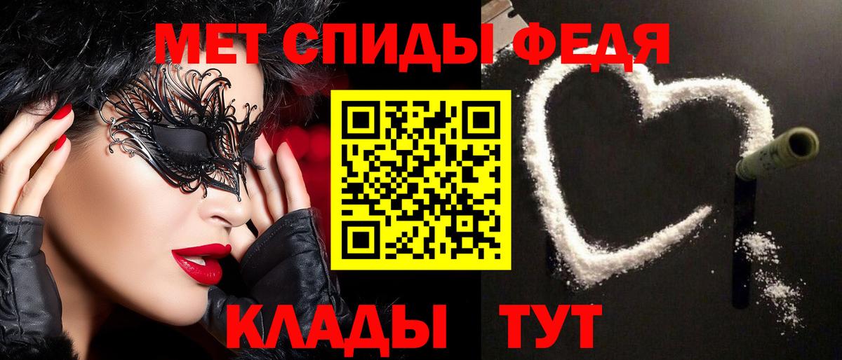 Метамфетамин мет Обь