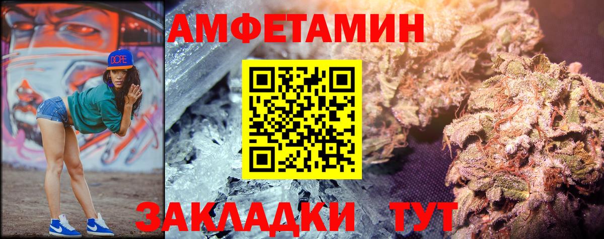 МЕТАМФЕТАМИН Декстрометамфетамин 99.9%  Вход с VPN  Обь 