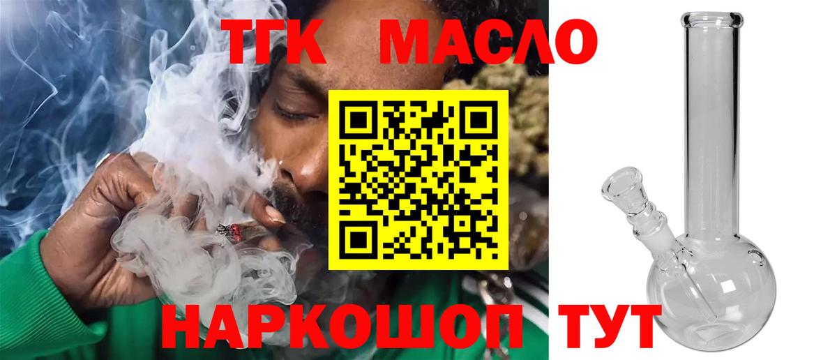 Дистиллят ТГК гашишное масло Обь